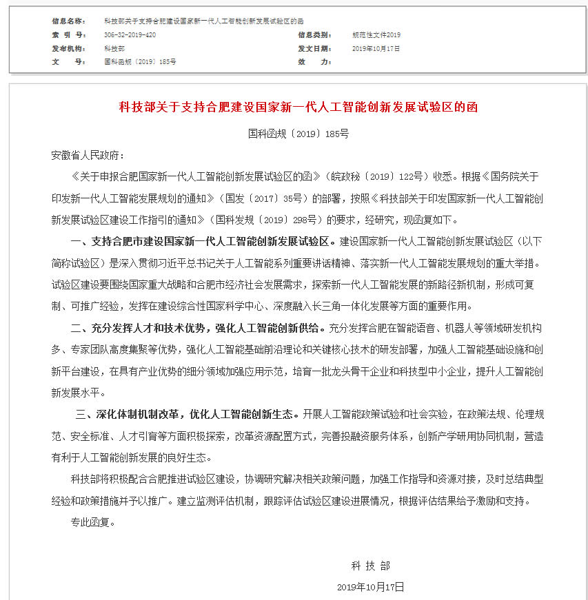 �Ƽ����P(gu��n)��֧�ֺϷʽ��O(sh��)��(gu��)����һ���˹����܄�(chu��ng)�°l(f��)չԇ�(y��n)�^(q��)