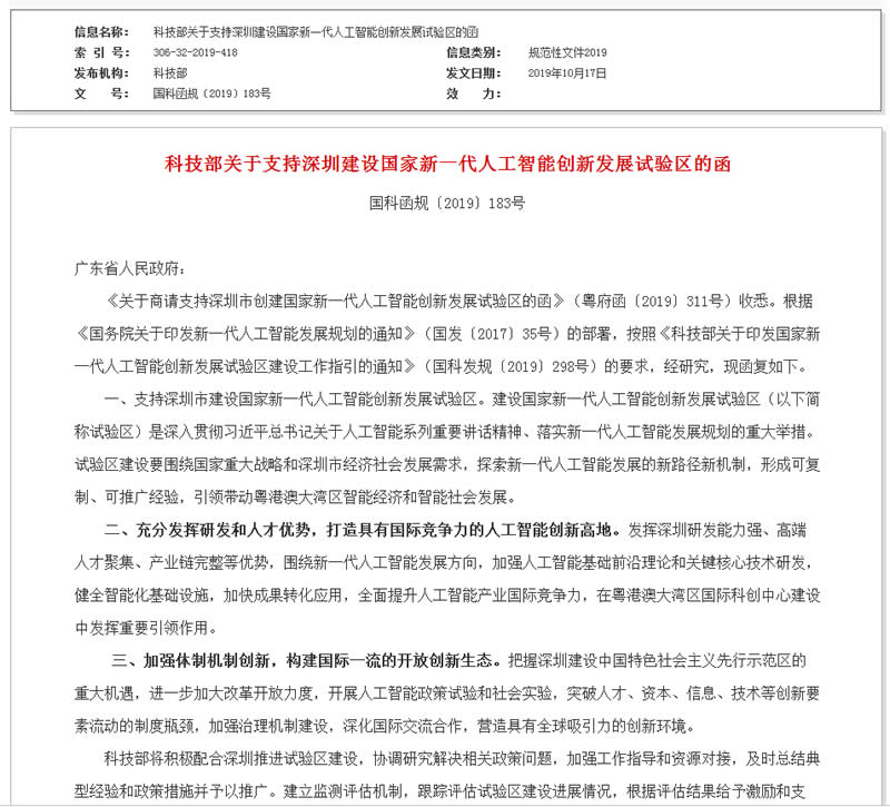 �Ƽ����P(gu��n)��֧�����ڽ��O(sh��)��(gu��)����һ���˹����܄�(chu��ng)�°l(f��)չԇ�(y��n)�^(q��)