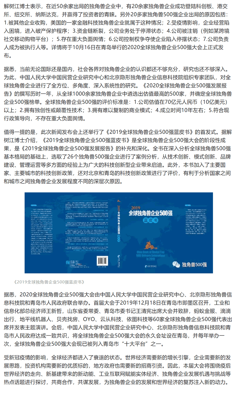 ����(d��)�ǫF500��(qi��ng)��2020ȫ��(d��)�ǫF��I(y��)500��(qi��ng)���(hu��)���l(f��)����(hu��)