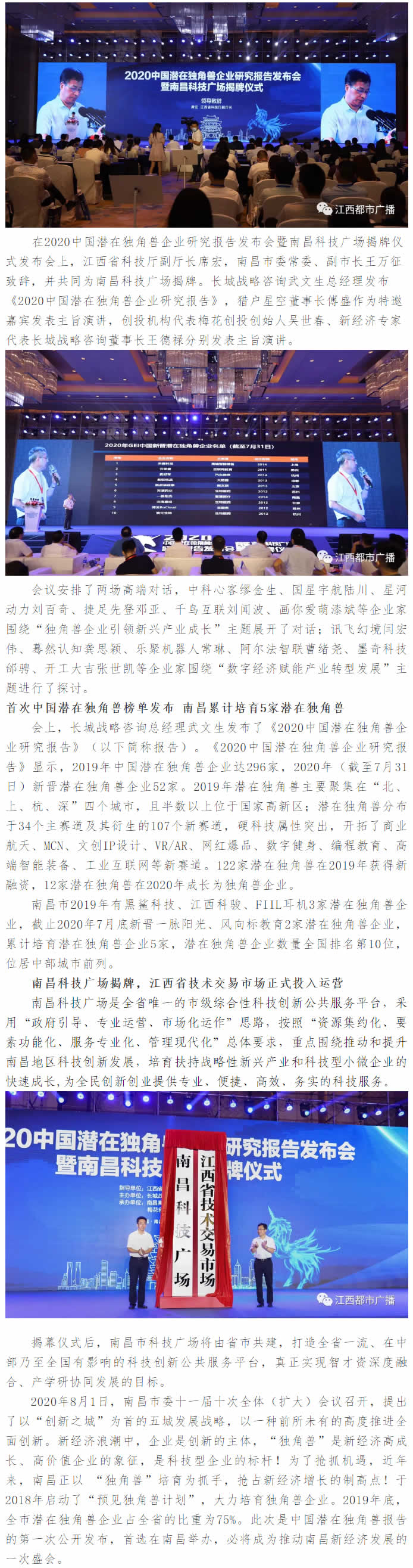 2020�Ї�(gu��)���ڪ�(d��)�ǫF��I(y��)�о���(b��o)��l(f��)����(hu��)